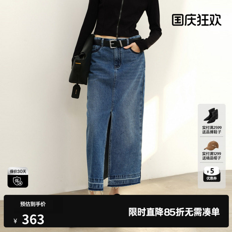 U/TI复古毛边牛仔裙女撞色毛边棉感半身裙直筒裙尤缇2025春季新款
