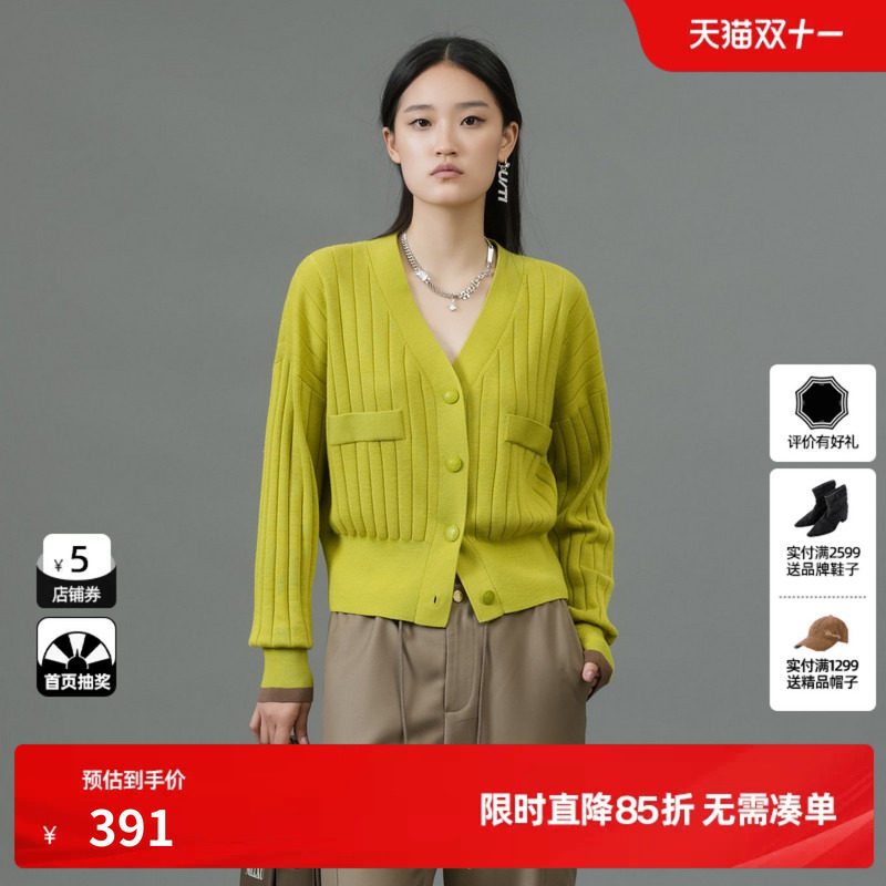 U/TI黄绿色纯羊毛肌理感开衫女美丽诺羊毛针织衫尤缇2025春季新款