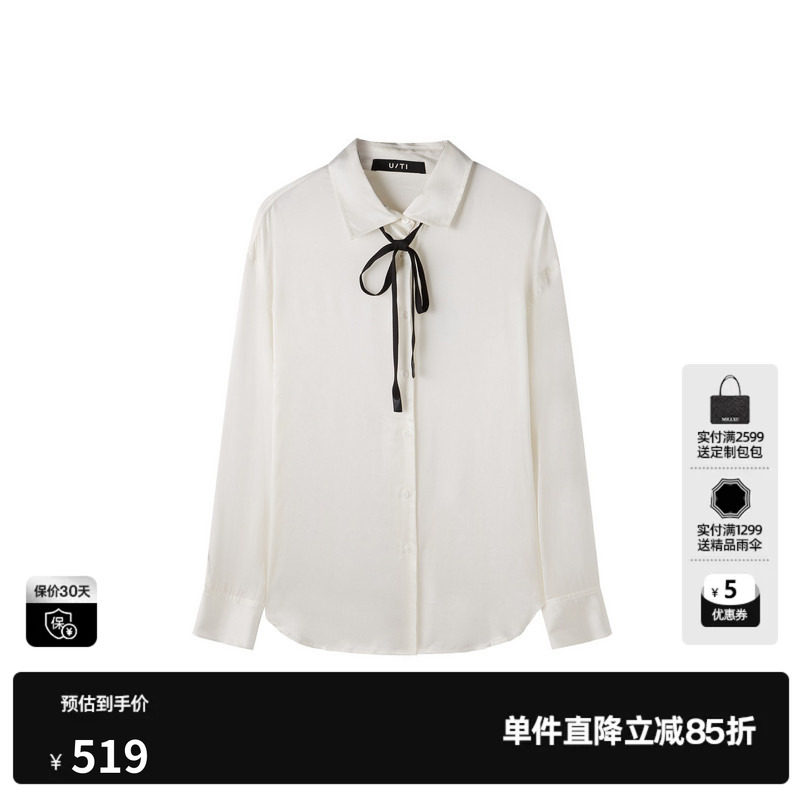 U/TI白色丝垂感衬衫女潮纯色配丝带经典长袖上衣尤缇2026春季新款