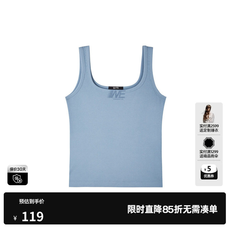 U/TI浅蓝色工字型无袖背心女修身遮副乳打底吊带尤缇2026夏季新款