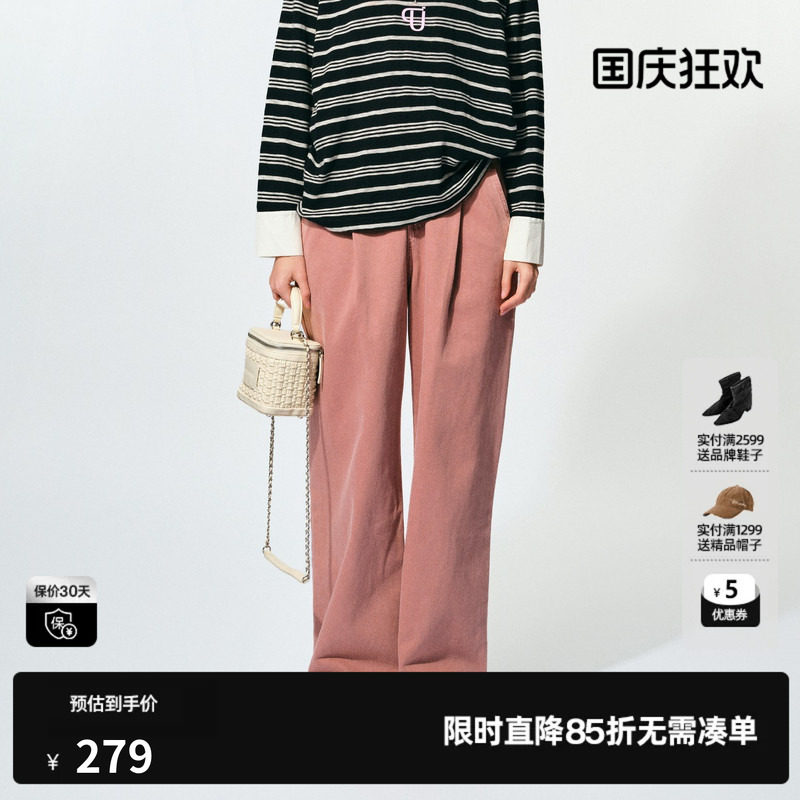 U/TI粉色牛仔阔腿裤女装棉感高腰垂感直筒长裤子尤缇2025夏季新款