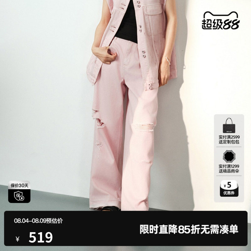 U/TI粉色棉感牛仔裤女破洞毛边薄款直筒阔腿长裤尤缇2026夏季新款