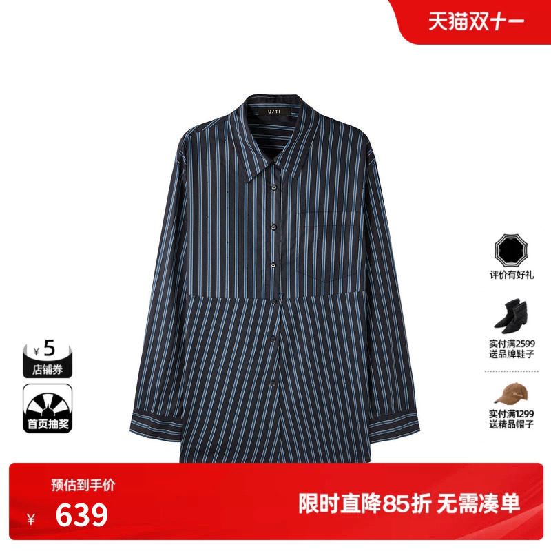 U/TI蓝色100%棉条纹长袖衬衫女烫钻直筒休闲上衣尤缇2026春季新款