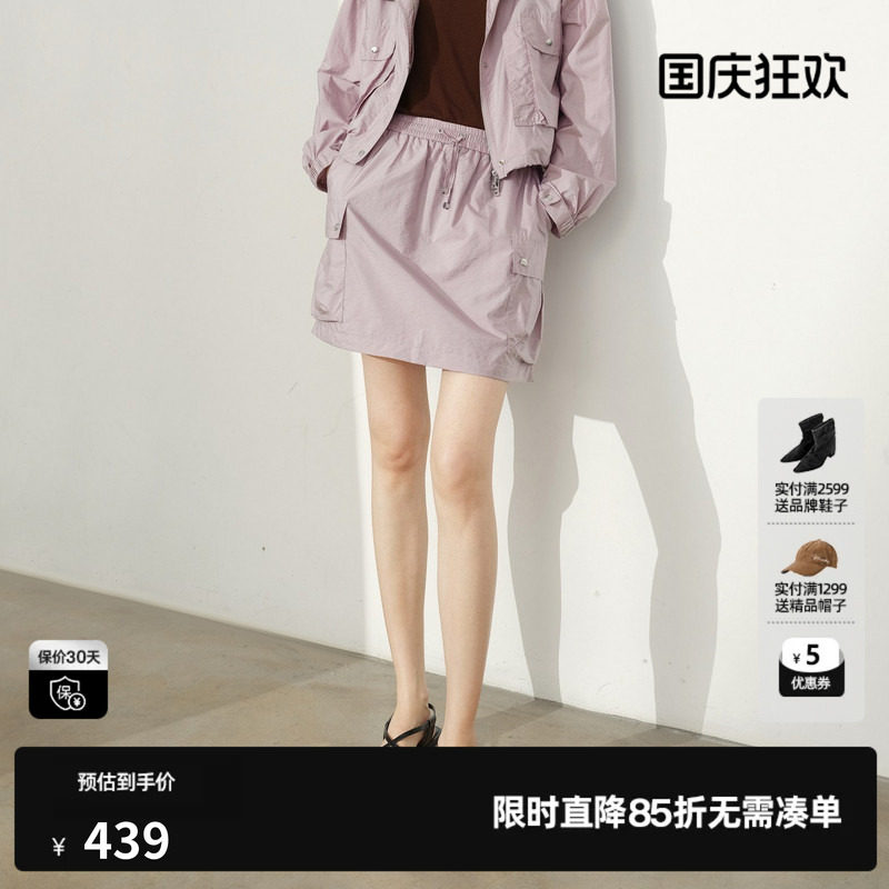 U/TI粉色A字短裙女松紧腰直筒工装户外休闲半裙 尤缇2026夏季新款