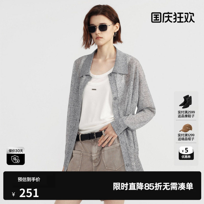 U/TI浅灰色翻领长袖针织衫女休闲宽松开衫薄外套尤缇2026夏季新款