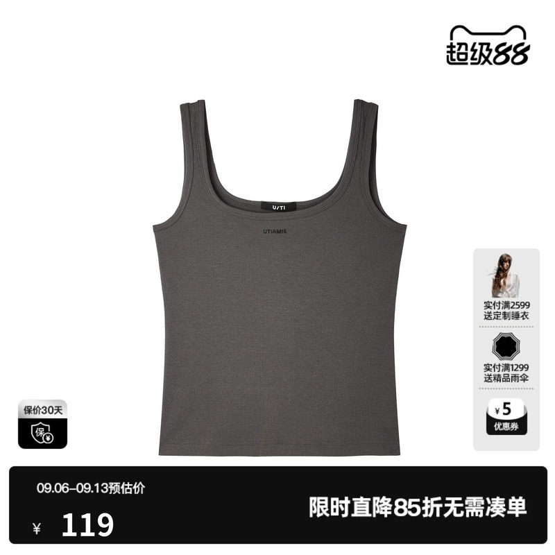 U/TI深灰色工字型背心女U领修身遮副乳搭配吊带 尤缇2026夏季新款