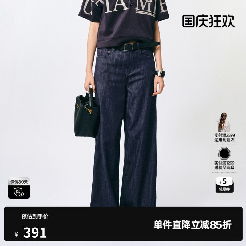 U/TI丹宁蓝复古牛仔阔腿裤女装百搭配腰带休闲裤尤缇2025夏季新款