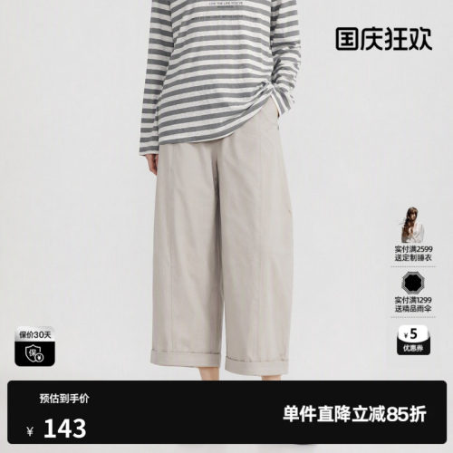 U/TI浅灰色直筒阔腿九分休闲裤女装弯刀简约通勤尤缇2026冬季新款