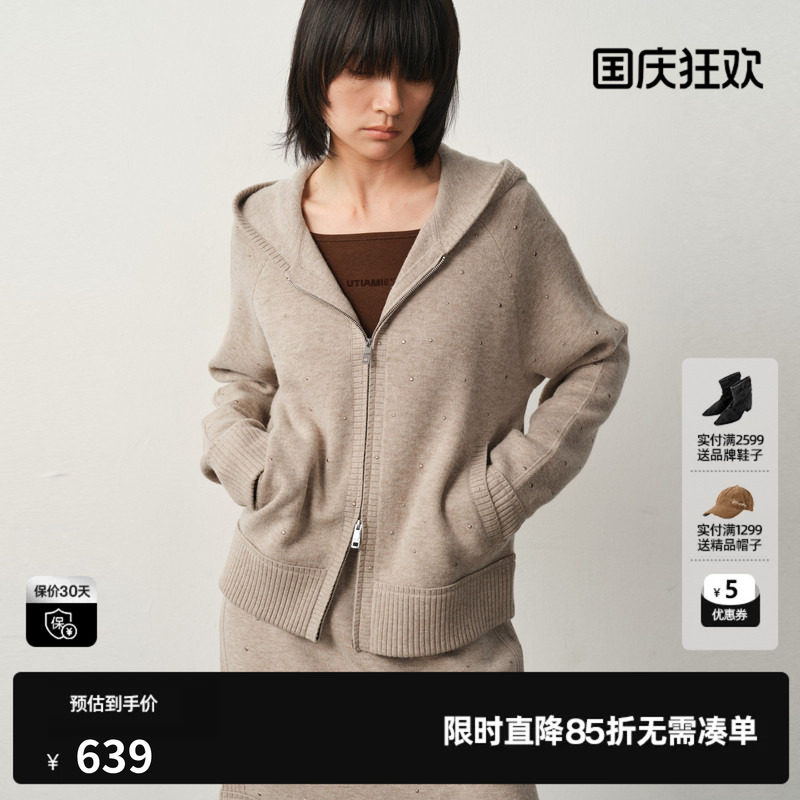 U/TI轻运动风水钻开衫女简约连帽针织衫休闲上衣尤缇2025冬季新款