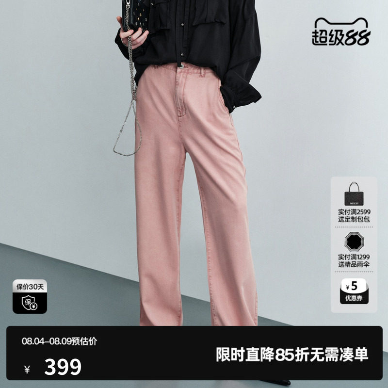 U/TI粉色莱赛尔直筒牛仔裤女装薄款阔腿休闲长裤尤缇2026夏季新款