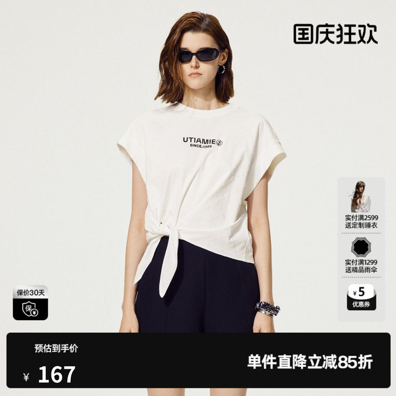 U/TI尤缇白色植绒棉质无袖T恤女百搭显瘦休闲圆领短T2025夏季新款