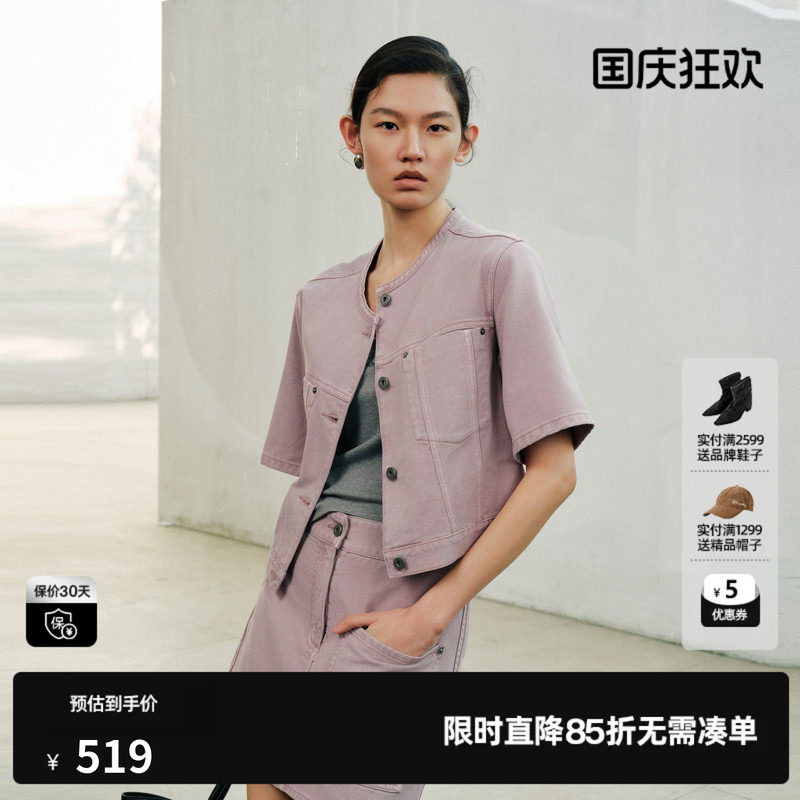 U/TI粉紫色莱赛尔棉短袖牛仔短款外套女直筒休闲尤缇2026秋季新款