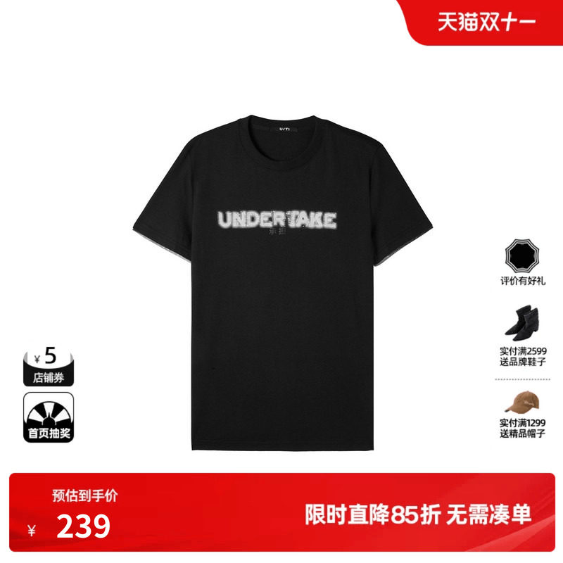 U/TI 黑色100%棉字母印花短袖T恤女简约休闲基础尤缇2026秋季新款