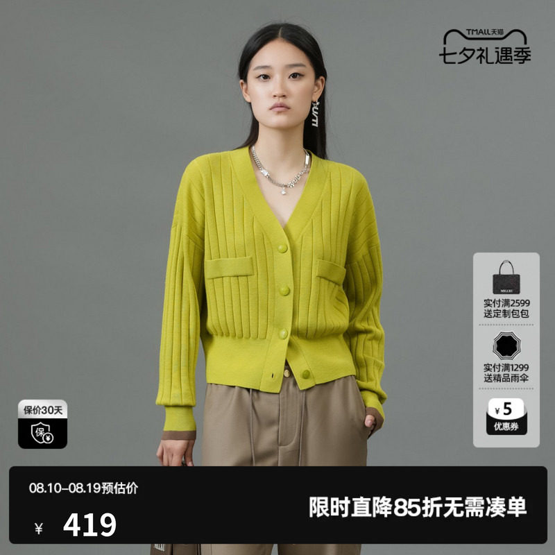 U/TI黄绿色纯羊毛肌理感开衫女美丽诺羊毛针织衫尤缇2025春季新款