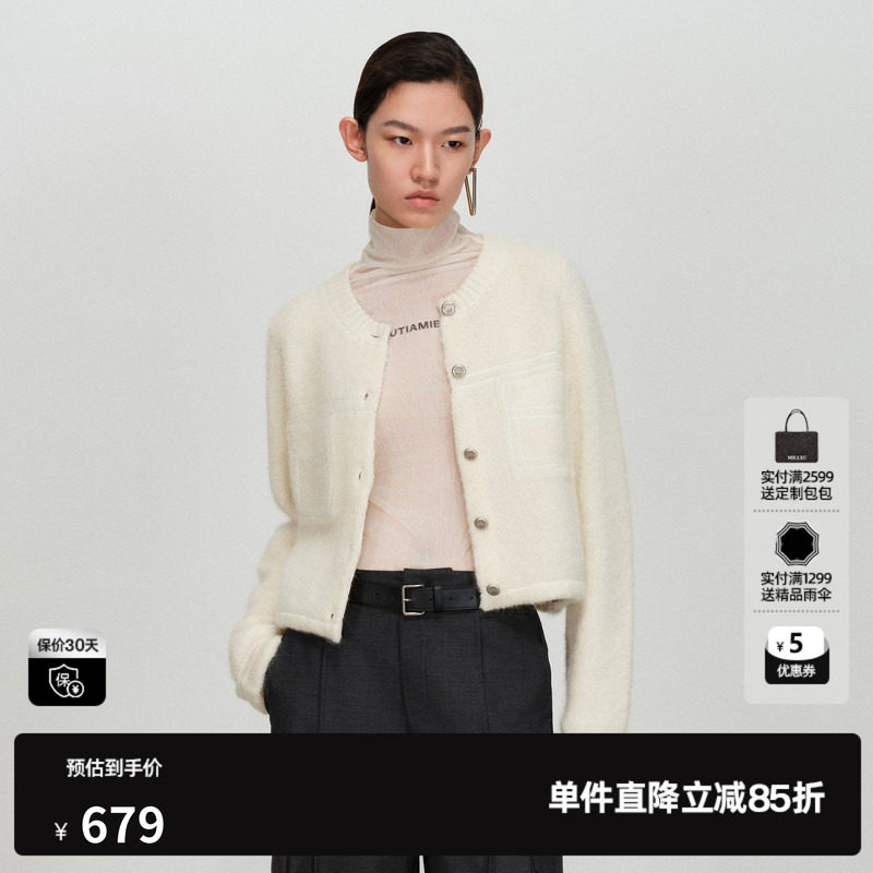 U/TI白色针织开衫女圆领直筒正肩撞色短上衣尤缇2026春季羊毛混纺