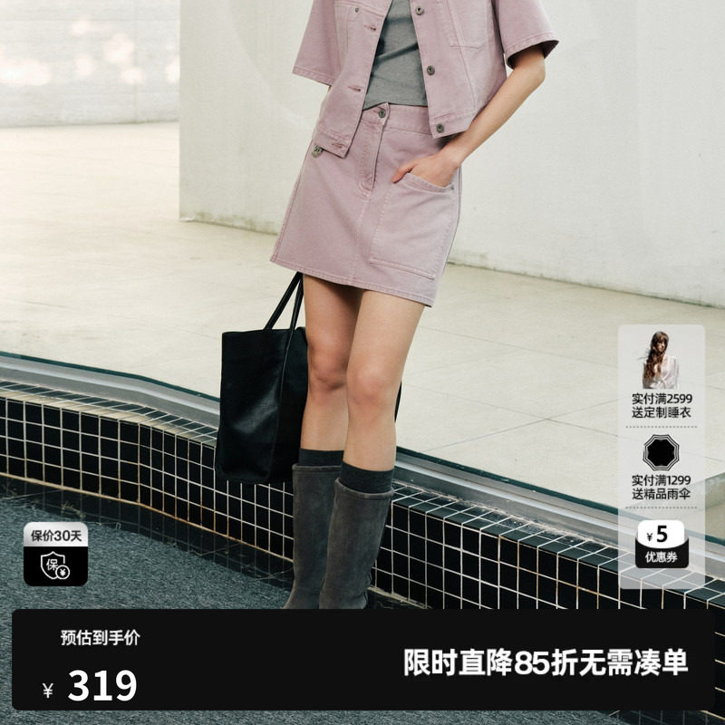 U/TI 粉紫色莱赛尔棉A字牛仔半身短裙女口袋包臀尤缇2026秋季新款