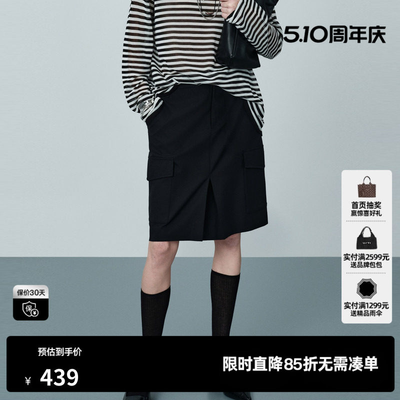 U/TI黑色羊毛混纺半身裙女拼色松紧直筒休闲中裙尤缇2026夏季新款