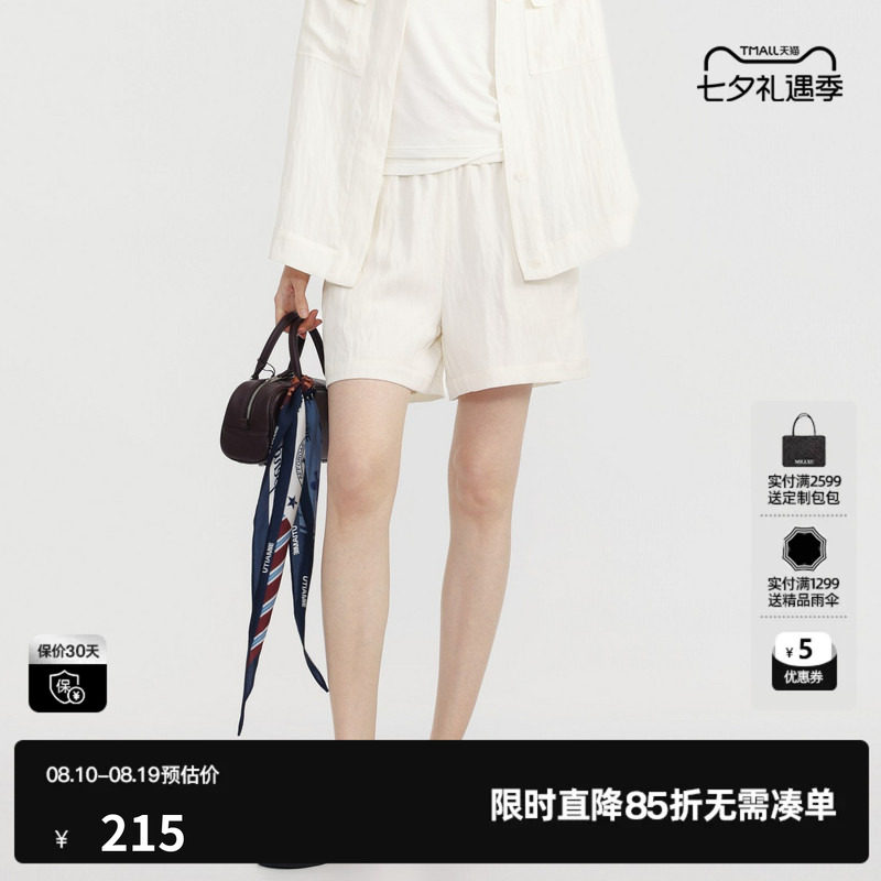 U/TI白色莱赛尔休闲裤女装薄款松紧阔腿休闲短裤尤缇2026夏季新款