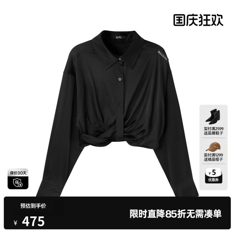 U/TI联名款黑色醋纤款垂感衬衫女装扭褶短款上衣尤缇2025春季新款