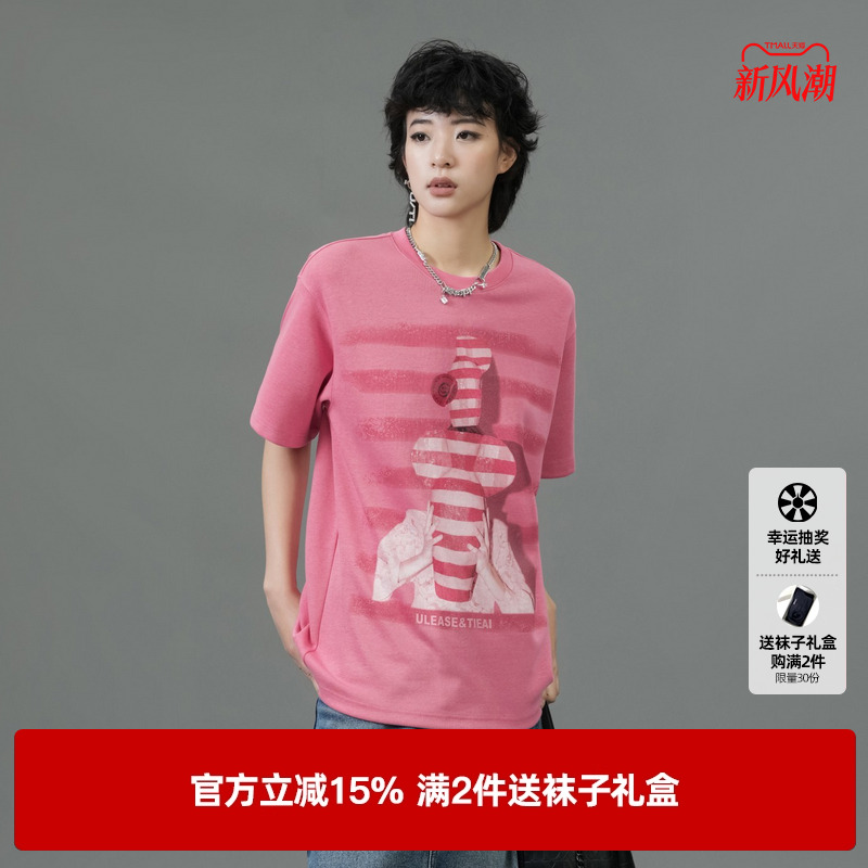 U/TI粉色陶瓷印花艺术T恤女装 简约宽松烫钻短袖尤缇2025春季新款