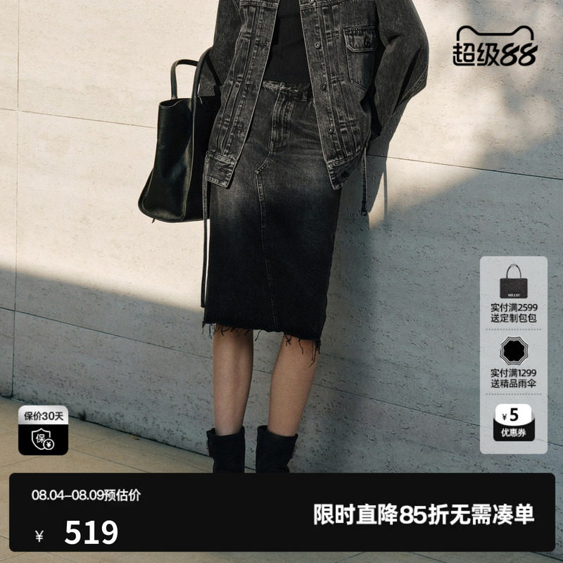U/TI黑色复古做旧直筒牛仔半身裙女毛边包臀中裙尤缇2026秋季新款