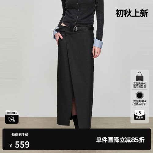 U/TI设计感开叉半裙女H型直筒立裁配腰带半身裙尤缇2026春季新款