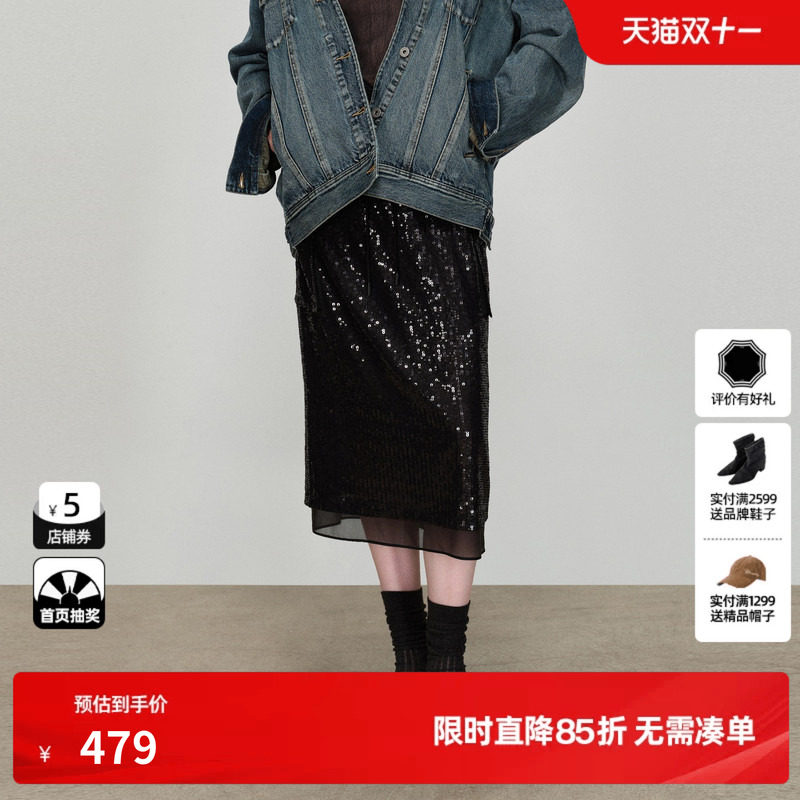 U/TI亮片拼接半身裙女直筒网纱珠片气质中长半裙尤缇2026春季新款