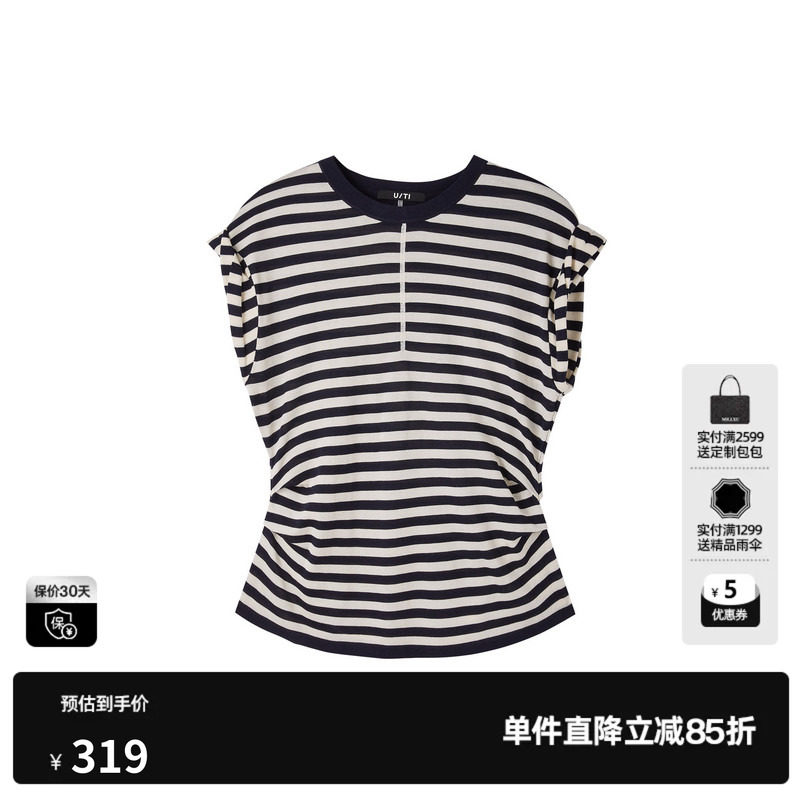 U/TI黑白条纹莱赛尔短袖卷边毛衫女圆领捏褶收腰尤缇2026夏季新款
