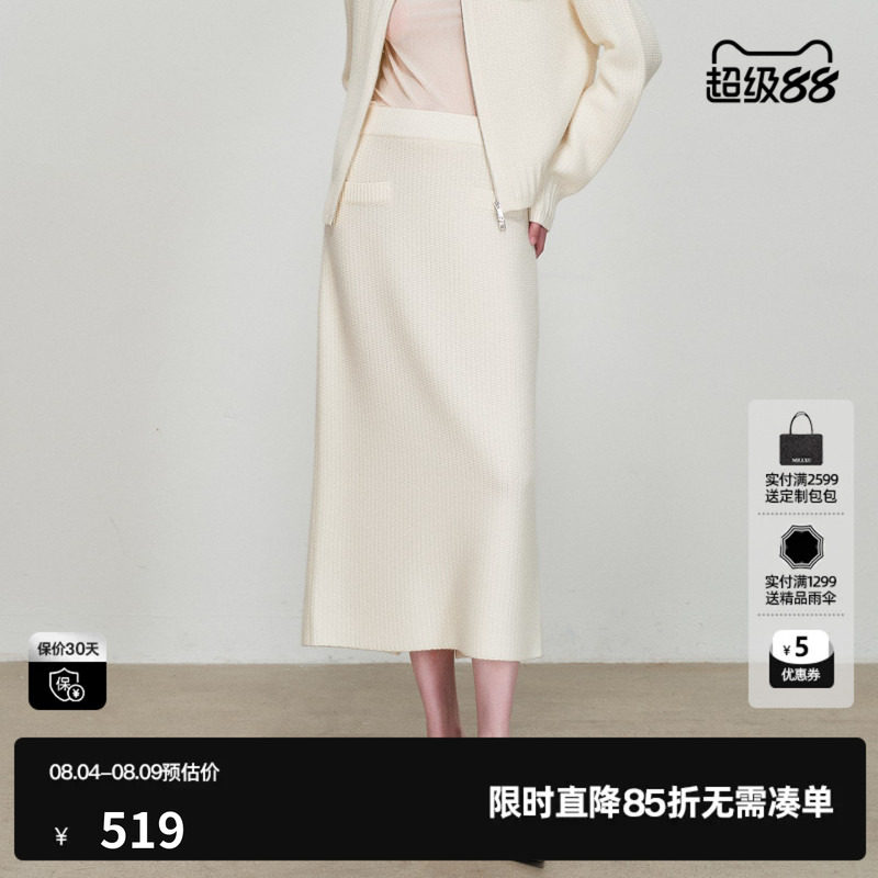 U/TI直筒针织半裙女松紧包臀开叉中长半身裙尤缇2026春季羊毛混纺