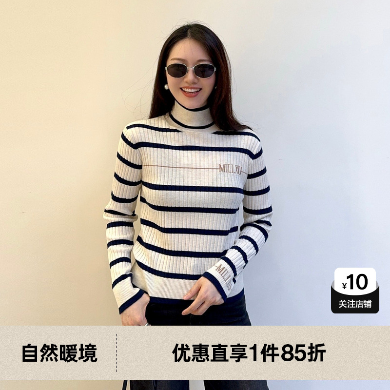 U/TI联名款修身条纹针织衫女装百搭高领亲肤上衣尤缇2024冬季新款
