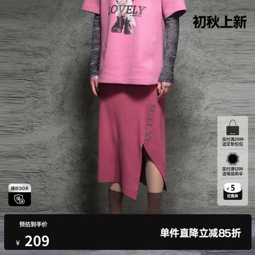 U/TI联名款粉色慵懒不规则半裙女开衩修身半身裙尤缇2024秋季新款