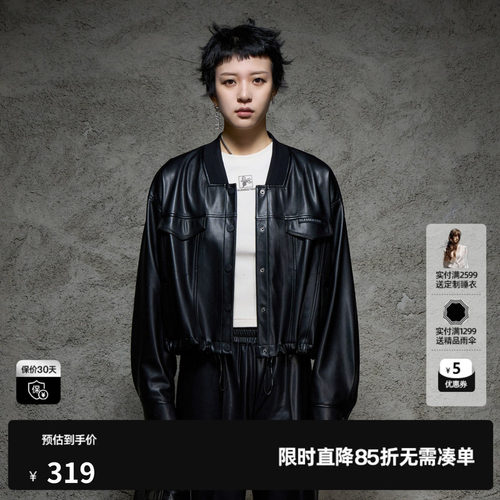 U/TI黑色蛋白皮衣夹克女装百搭廓感短款潮酷上衣尤缇2024秋季新款