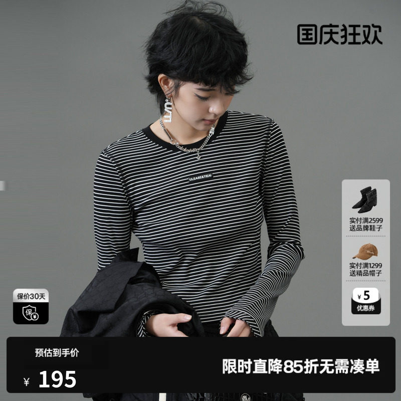 U/TI条纹修身短款T恤女装 百搭简约弧形下摆短袖尤缇2025春季新款