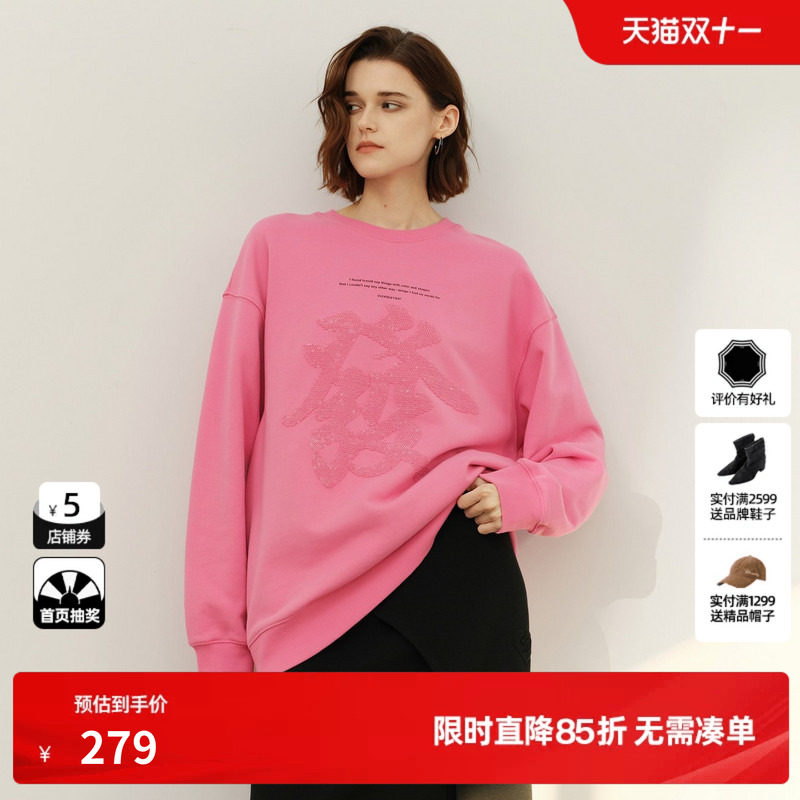 U/TI粉色100%棉珠片卫衣女毛圈圆领宽松休闲上衣尤缇2025春季新款