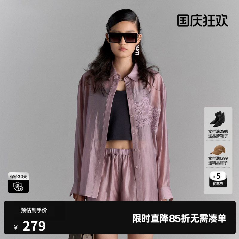 U/TI粉色莱赛尔廓形衬衫女百搭蕾丝拼接休闲上衣尤缇2025夏季新款