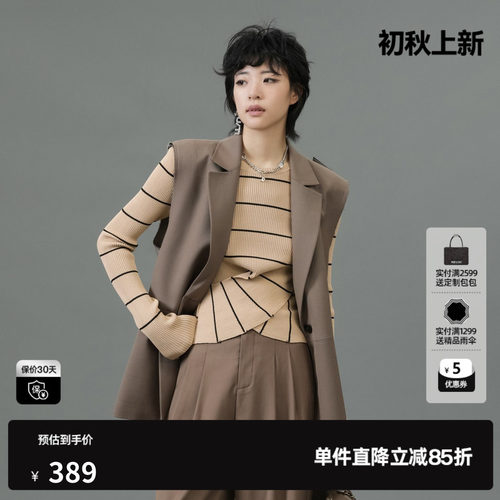 U/TI联名款卡其色解构条纹毛衫女修身弹力针织衫尤缇2025春季新款