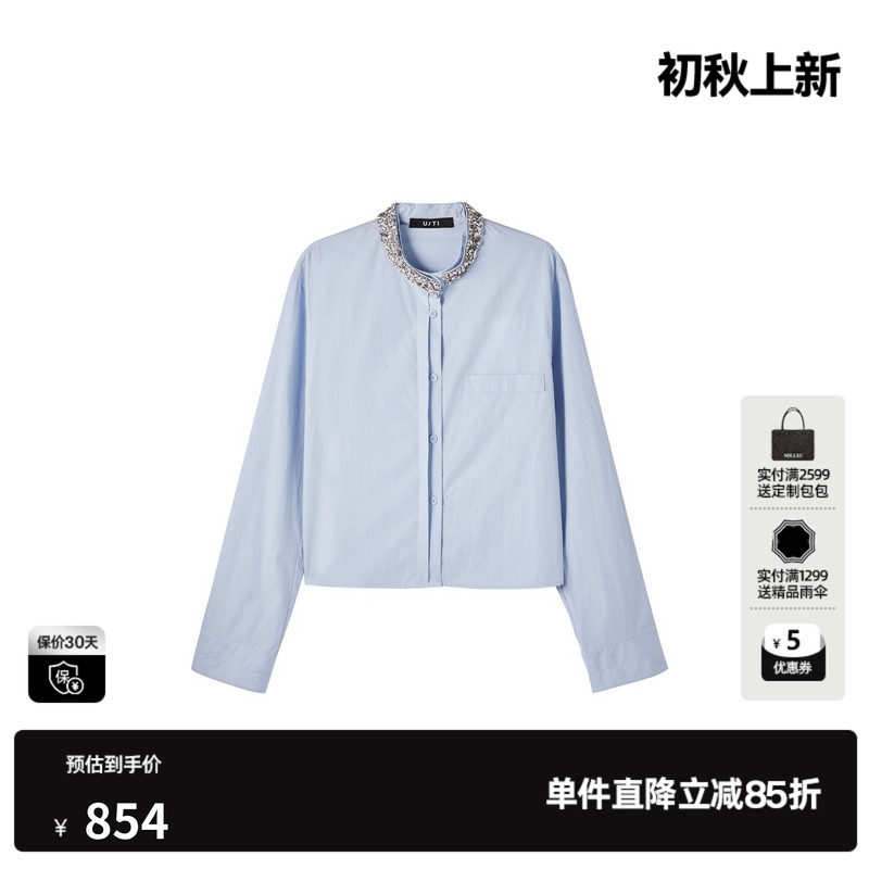 U/TI浅蓝色棉感长袖衬衫女立领镶钻高级简约外套尤缇2026秋季新款