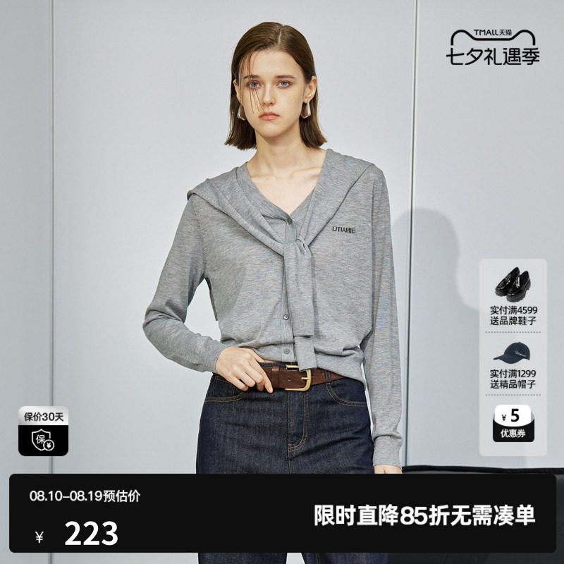 U/TI灰色绵格林系针织衫女百搭披肩毛衫开衫尤缇2025春季羊毛混纺