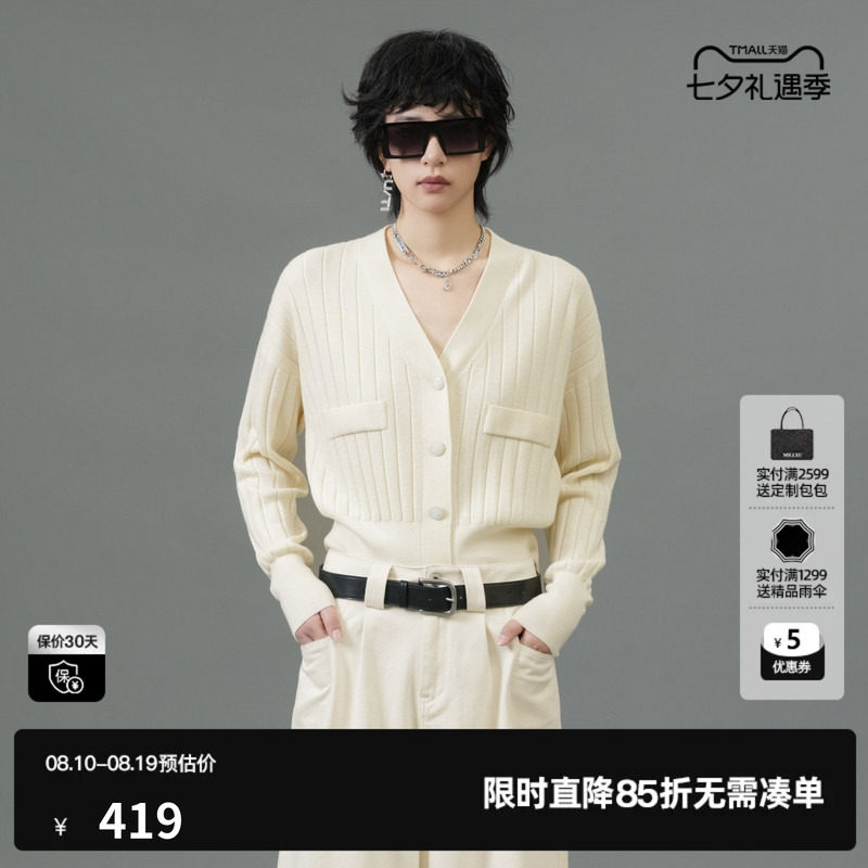 U/TI米白色纯羊毛肌理感开衫女美丽诺羊毛针织衫尤缇2025春季新款