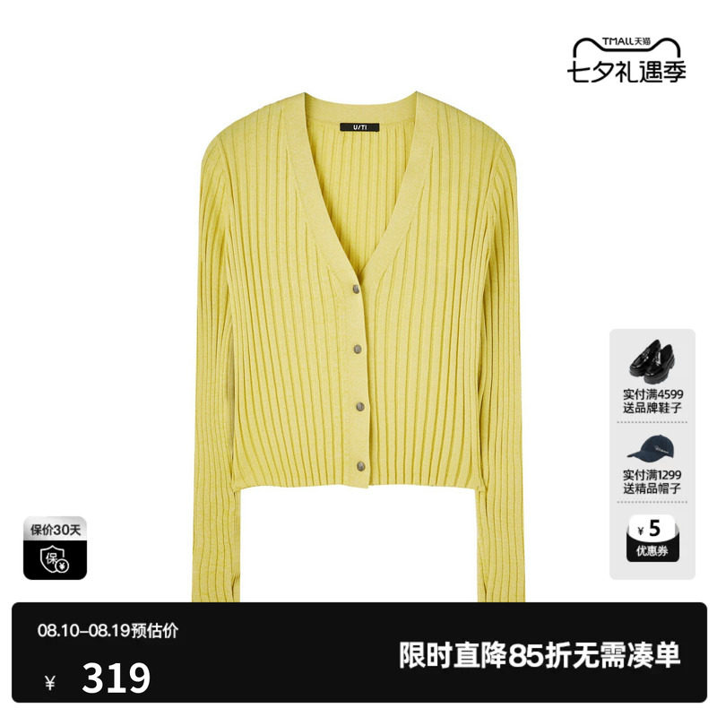U/TI柠檬黄莱赛尔V领针织衫女 百搭修身毛衫上衣尤缇2025夏季新款