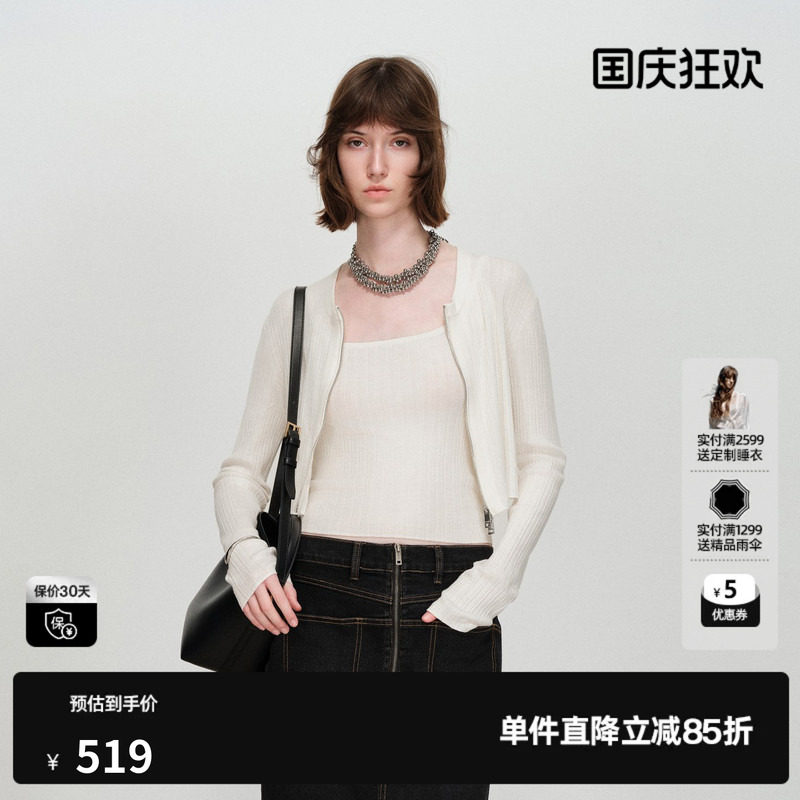 U/TI纯羊毛针织衫两件套女背心开衫两穿修身上衣尤缇2026春季新款