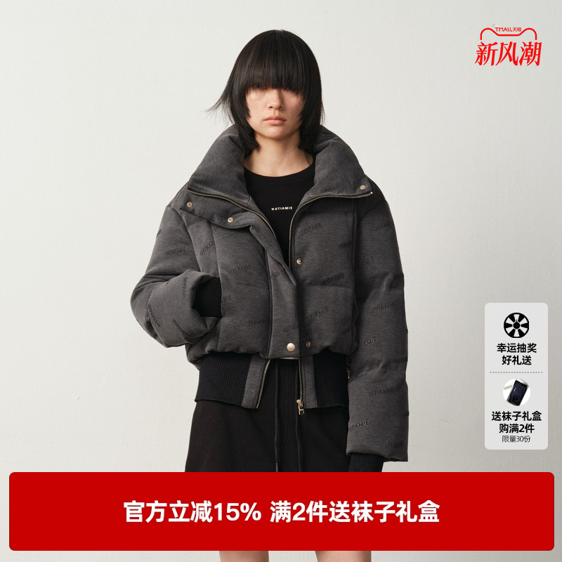 U/TI重磅压花短款羽绒服女收腰保暖90白鸭绒外套尤缇2025冬季新款