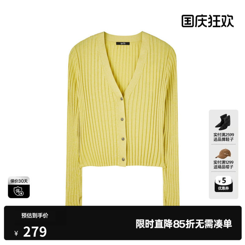 U/TI柠檬黄莱赛尔V领针织衫女 百搭修身毛衫上衣尤缇2025夏季新款