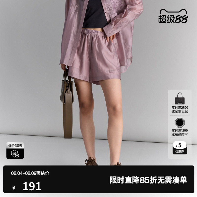 U/TI粉色莱赛尔阔腿短裤女百搭薄透光泽感休闲裤尤缇2025夏季新款
