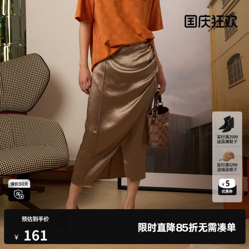 U/TI米咖色醋纤抽褶肌理半身裙女装设计感休闲裙尤缇2024夏季新款