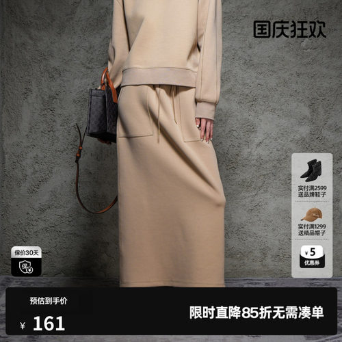 U/TI米咖色空气感运动长半裙女装百搭开衩直筒裙尤缇2024秋季新款