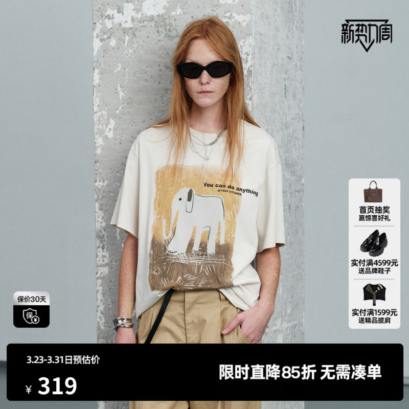 U/TI白色纯棉短袖T恤女宽松大版印花落肩薄上衣 尤缇2026夏季新款