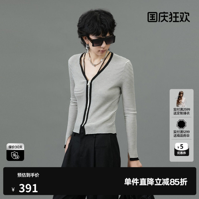 U/TI联名款白色条纹肌理开衫女美丽诺羊毛针织衫尤缇2025春季新款