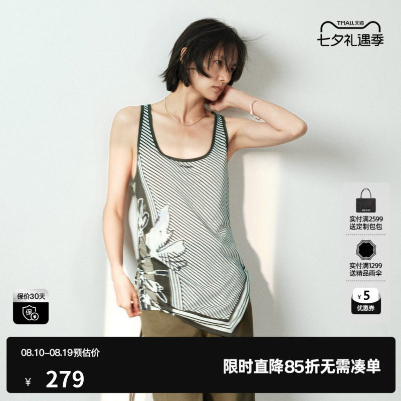 U/TI黑白条纹莱赛尔背心女不规则丝巾风吊带内搭尤缇2026夏季新款