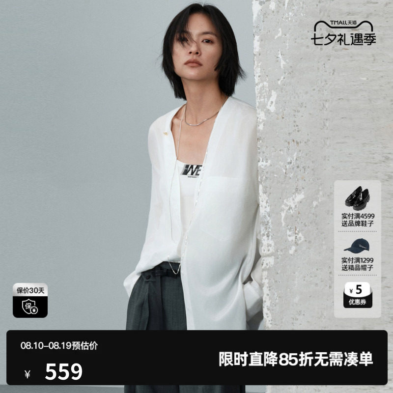 U/TI白色桑蚕丝V领长袖衬衫女落肩直筒垂感外套 尤缇2026夏季新款